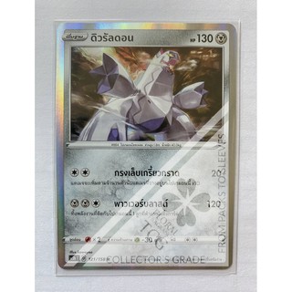 ดิวรัลดอน Duraludon ジュラルドン เหล็ก SC3bT 121 R FOIL Pokemon card tcg การ์ด โปเกม่อน ภาษา ไทย ของแท้ ลิขสิทธิ์จากญี่ปุ่น