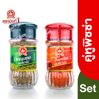 ตรามือที่ 1 "คู่หูพิซซ่า" ออริกาโน่ 10 กรัม + ปาปริก้า 45 กรัม Oregano and Ground Paprika