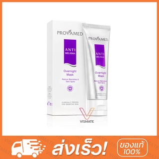 Provamed Anti-Melasma Overnight Mask 50g