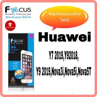 ฟิล์มกันรอยแบบด้านโฟกัส รุ่น Huawei Y7 2019,Y92018, Y9 2019,Nova3i,Nova5i,Nova5T