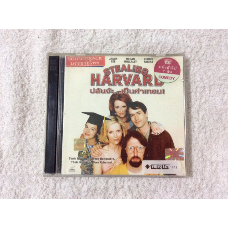 STEALING HARVARD (VCD )