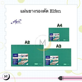 แผ่นรองตัด แผ่นรองตัดกระดาษ Elfen มีให้เลือก 3 ขนาด A4 / A3 / A2