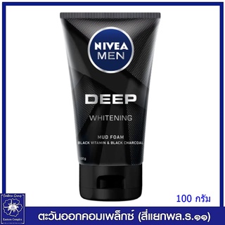 *NIVEA นีเวีย เมน ดีพ ไวท์เทนนิ่ง มัด โฟม โฟมล้างหน้าสูตรแบล็ควิตามินฟื้นบำรุงผิว 100 กรัม 5391