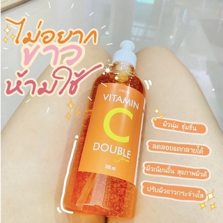 Beauty double serum Vitamin C  Body Essence 500ml. เซรั่มวิตามินซี เซรั่มผิวขาว ทาผิวใส