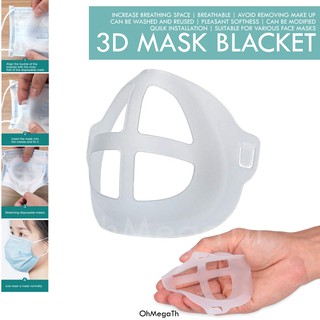 [พร้อมส่ง] แผ่นรองหน้ากากอนามัย ระบายอากาศ mask bracket