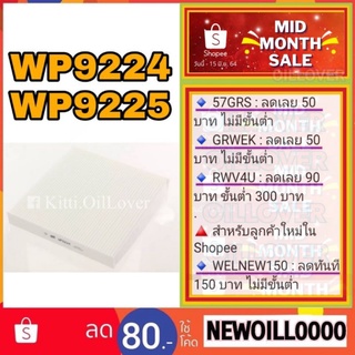 Wix ไส้กรองแอร์ WP9224 WP9225 9224 9225 Honda Accord 2008-12 Civic 2007 CRV CR-V 2006 City ฮอนด้า แอคคอร์ด ซีวิค ซิตี้