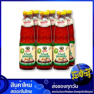 น้ำจิ้มสุกี้กวางตุ้ง 330 กรัม (6ขวด) พันท้าย Pantai Hot Pot Suki Sauce น้ำจิ้ม น้ำจิ้มสุกี้ น้ำจิ้มสุกี๊ หมูกระทะ หมูกะท