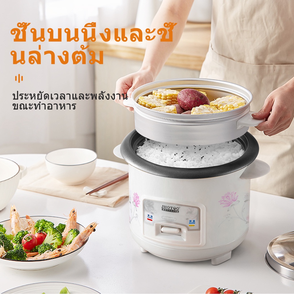 MeDe หม้อข้าวไฟฟ้า หม้อหุงข้าว 1.5ลิต 2ลิต 3ลิต 4ลิต พร้อมซึ้งนึ่งอาหาร ...