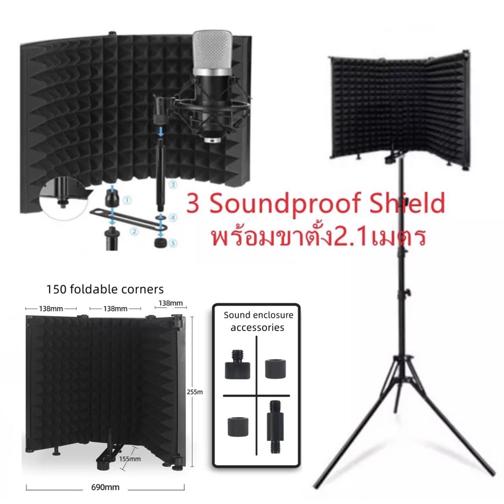3 แผ่นพับสตูดิโอไมโครโฟน พร้อมขาตั้ง2.1เมต Professional ปรับความสูงบันทึก Soundproof Shield