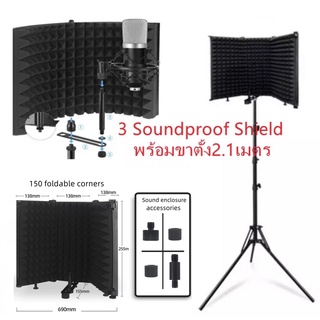 3 แผ่นพับสตูดิโอไมโครโฟนแยก พร้อมขาตั้ง2.1เมต Professional ปรับความสูงบันทึก Soundproof Shield ลดเสียงรบกวนหน้าจอ