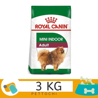 Royal Canin Mini Indoor Adult อาหารสุนัขโตพันธุ์เล็ก รอยัลคานิน เลี้ยงในบ้าน 3 KG