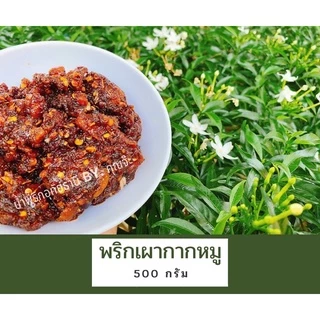 น้ำพริกเผากากหมู อุทัยธานี 500 กรัม (ถุงซีลสูญญากาศ)