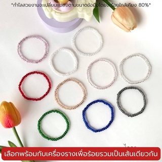 Leila Amulets กำไลสวยงาม 07 ขนาด 3 มิล