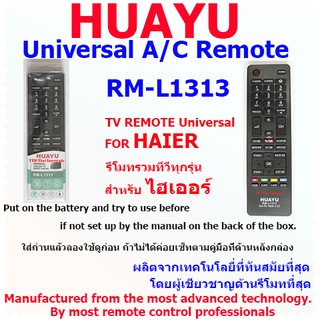 HUAYU Remote control universal RM-L1313 รีโมทรวมทีวีไฮเออร์ จอแอลซีดี/จอแอลอีดี/สมาร์ททีวี