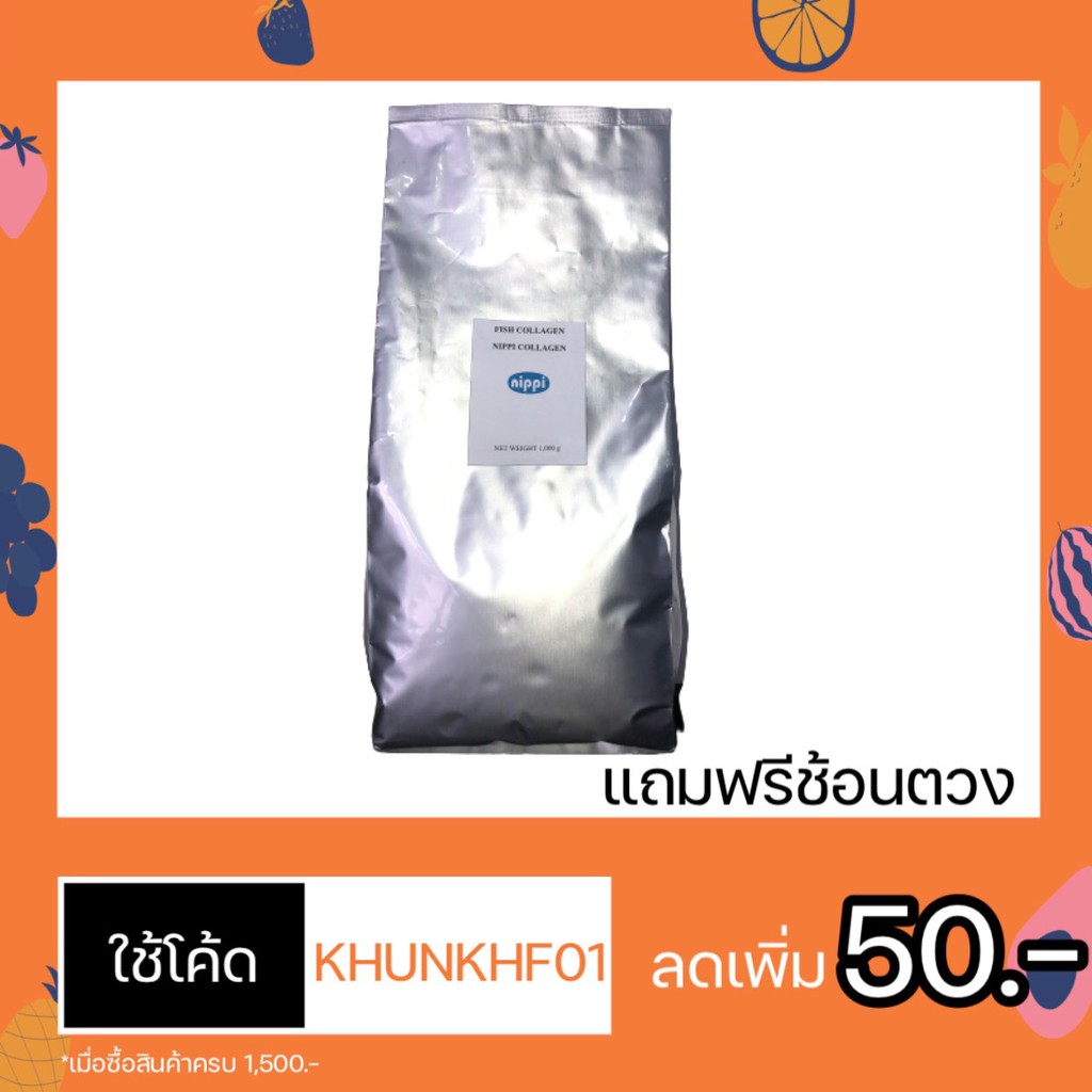 Soy protein isolate (โปรตีนถั่วเหลืองผง)