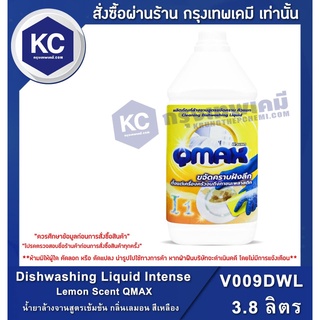 V009DWL-3.8L Dishwashing Liquid Intense Lemon Scent QMAX 3.8 L. / น้ำยาล้างจานสูตรเข้มข้น กลิ่นเลมอน สีเหลือง (น้ำยาทำความสะอาด) 3.8 ลิตร