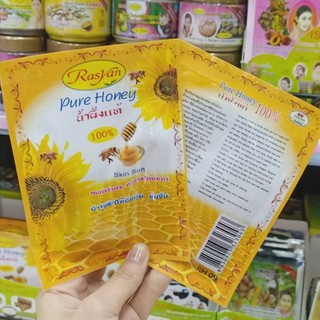 Rasyan pure Honeyน้ำผึ้ง100%