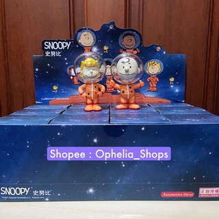 [Pre-Order] Snoopy x LMMX Space series ลิขสิทธิ์แท้ 🧡 งานดีมาก สนูปปี้ Blindbox Toy ของสะสม ฟิกเกอร์ โมเดล สนู้ปปี้