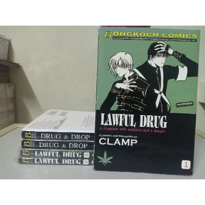 หนังสือการ์ตูน Lawful Drug CLAMP 2 ภาคครบ!!