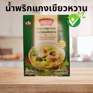 น้ำพริกแกงเขียวหวาน แม่ศรี Green Curry Paste (ไม่แต่งกลิ่น ไม่เจือสีสังเคราะห์ ไม่ใส่วัตถุกันเสีย ไม่ใส่ผงชูรส)