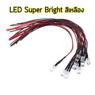 ไฟLED Super Bright LED 5mm. - สีเหลือง (2ชิ้น)