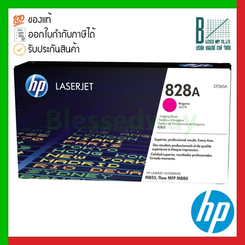 HP 828A (CF365A) Magenta Original LaserJet Drum ของแท้ประกันศูนย์
