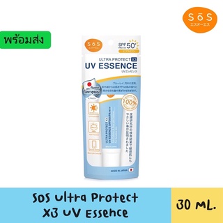 ร้อมส่ง SOS Ultra Protect X3 UV Essence SPF50+/PA++++ ป้องกันแสงแดด UVA/UVB แสงสีฟ้า