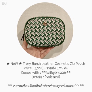★ NeW ★ T ory Burch Leather Cosmetic Zip Pouch