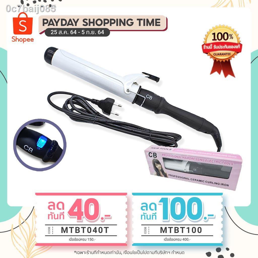 ❈✑✉CB รุ่นใหม่ เครื่องม้วนผม Professional Hair แกนกลม รุ่นปุ่มใหญ่ ลอนผม  ที่ม้วนผม แกนม้วนผม Virosa