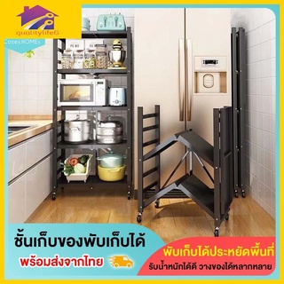 wall rack smart rack