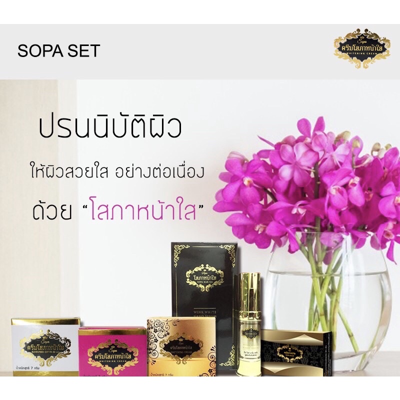 KT -60🌟ครีมโสภาหน้าสไร้สิวใช้เเล้วหน้าใส ✨ครีมหน้าใสตอบโจทย์ทุกปัญหาสิวเห็นผลจริงปลอดภัยจากปากผูใช้จริงราคาทุกคนเข้าถึ❣️