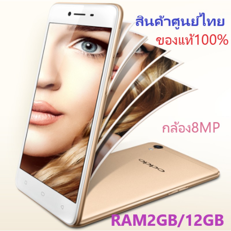 Smartphones Oppo A37 Ram2/16GB หน้าจอ5นิ้ว ระบบ Android 5.1 Lollipop