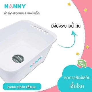 NANNY แนนนี่ อ่างล้างเอนกประสงค์ มีรู ปล่อยระบายน้ำทิ้ง N3855