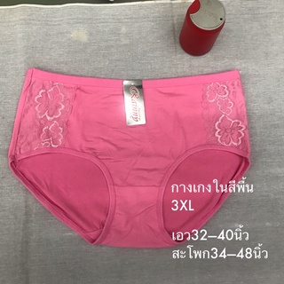 กางเกงในผ้านิ่ม เอาใจสาวใหญ่นุ่มใส่สบายยกแพ็ค10ตัว🔥200บาท