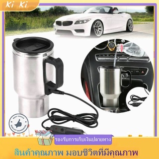 12V เครื่องทำน้ำอุ่นในรถยนต์  500ML กระติกน้ําร้อน กาต้มน้ํา 304ถังด้านในสแตนเลส รถยนต์ กาต้มน้ำไฟฟ้ารถยนต์แบบพกพา