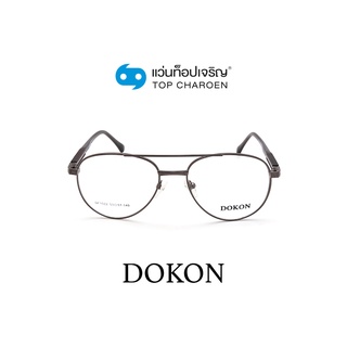 DOKON แว่นสายตาทรงนักบิน DF1022-C3 size 53 By ท็อปเจริญ