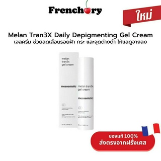 Mesoestetic Melan Tran3X Daily Depigmenting Gel Cream