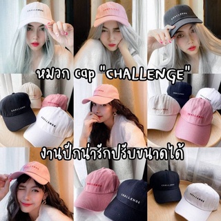 🔥พร้อมส่งไม่ต้องรอ งานสวยมาก🔥หมวกแก๊ป cap CHALLENGE ~