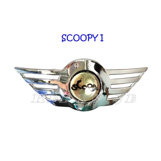 ปิดแตร Scoopy i ทุกรุ่น , แก๊ปไฟเลี้ยว สำหรับ SCOOPY-I เก่า