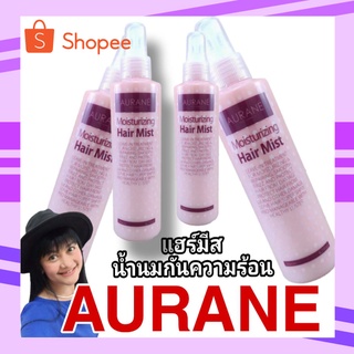 💝มอยส์เจอร์ไรซิ่ง แฮร์ มิสต์ สเปรย์น้ำนมกันความร้อน 200 ml ผลิตภัณฑ์ดูแลเส้นผม แบบไม่ต้องล้างออก💝*พร้อมส่ง*