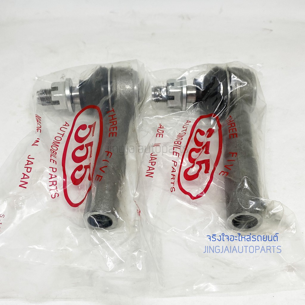 (1 คู่) 555 ลูกหมากคันชัก TOYOTA  COMMUTER ปี 04-18 made in Japan
