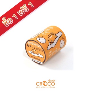 CROCO Sanrio Gudetama Cloth Tape เทปผ้าญี่ปุ่นลาย Gudetama ไข่ขี้เกียจ