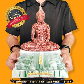 พระพุทธโสธร เนื้อมวลสารแบงค์100เก่า (หน้าตัก5นิ้ว)ฐานลายหินอ่อน พุทธาภิเษกวัดโสธรวราราม เสริมความสำเร็จแคล้วคลาด