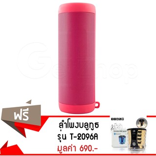 GetZhop ลำโพง บลูทูธ รุ่น T2 (สีชมพู) แถมฟรี! ลำโพงบลูทูธ 096A (สีดำ)