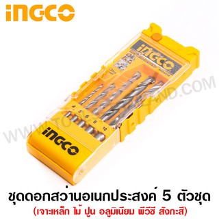 INGCO ชุดดอกสว่าน อเนกประสงค์ เจาะเหล็ก + ไม้ + ปูน + อลูมิเนียม (5 ตัวชุด) รุ่น AKD6058 (Multi-Function Drill Bits Set)