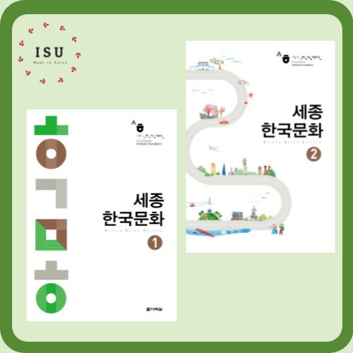 Sejong Korea Culture by King Sejong Institute Foundation