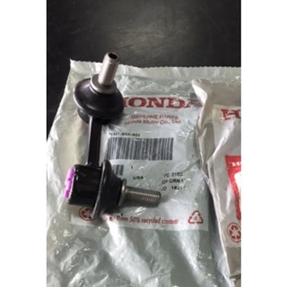 ลูกหมากกันโคลงหน้าซ้าย LH Honda Civic FD 1.8/2.0 ราคาต่อชิ้น