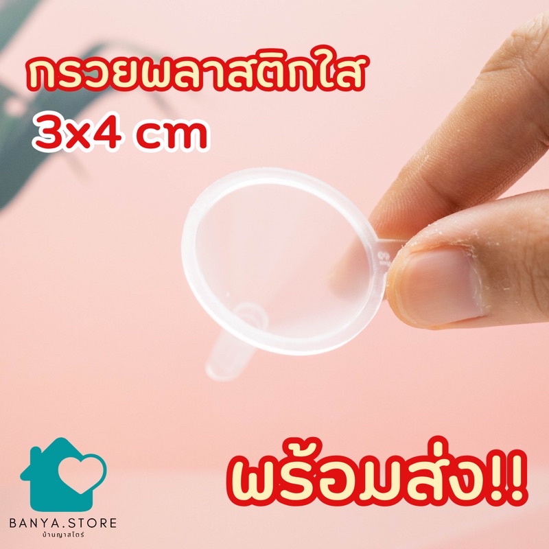 กรวยพลาสติก ขนาดเล็ก สําหรับเติมแอลกอฮอล์ และ ของเหลว