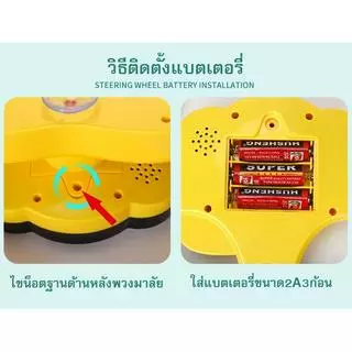 พวงมาลัยของเล่น เด็กพวงมาลัยของเล่น จำลองการขับรถ ด้วยแสงดนตรี ของเล่นเสริมการศึกษาเด็ก