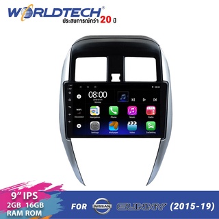 Worldtech หน้ากากพร้อมปลั้ก ตรงรุ่น Nissan Sunny ปี2015-2019 พร้อมเครื่องเล่นแอนดรอยด์ 9 นิ้ว